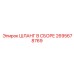 2695678769 ШЛАНГ В СБОРЕ Epiroc