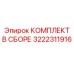 Original Epiroc 3222311916 Impact Mechanism Components