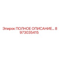 8973035415 ПОЛНОЕ ОПИСАНИЕ Epiroc