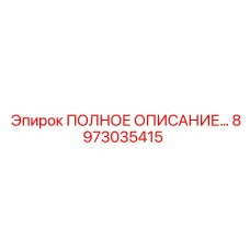 8973035415 ПОЛНОЕ ОПИСАНИЕ Epiroc