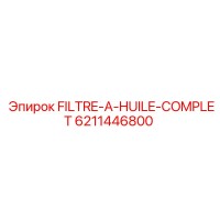 6211446800 FILTRE-A-HUILE-COMPLET Epiroc