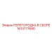 1613777680 ПЕРЕГОРОДКА В СБОРЕ Epiroc