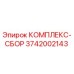 3742002143 КОМПЛЕКС-СБОР Epiroc
