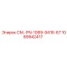 1089942417 СМ.-PN-1089-9416-67 Epiroc