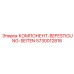 Фотография бокового компонента крепления Epiroc 5730012816