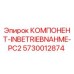 Оригинальный компонент Epiroc 5730012874 для гидросистем