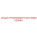 Многофункциональная резиновая ткань для горной техники Epiroc 5580025645