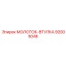 92005048 МОЛОТОК-ВТУЛКА Epiroc