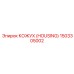 1503305002 КОЖУХ (HOUSING) Epiroc