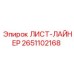 2651102168 ЛИСТ-ЛАЙНЕР Epiroc