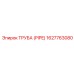 1627763080 ТРУБА (PIPE) Epiroc