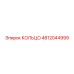 4812044999 КОЛЬЦО Epiroc