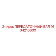 Карбоновый вал для гибридных буровых установок