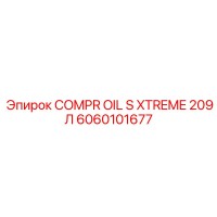 6060101677 COMPR OIL S XTREME 209 Л Epiroc