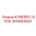 1619583500 КОМПРЕС-БЛОК Epiroc