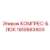 1619583600 КОМПРЕС-БЛОК Epiroc