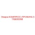 3115600098 КОМПРЕСС-ПРУЖИНА Epiroc