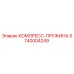 5740004249 КОМПРЕСС-ПРУЖИНА Epiroc