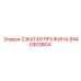 Пружина сжатия 8440303804 для техники Epiroc