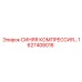 1627408018 СИНЯЯ КОМПРЕССИЯ Epiroc
