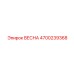 4700239368 ВЕСНА (Epiroc)
