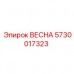 Пружина Epiroc артикул 5730017323