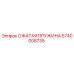 Оригинальная пружина Epiroc 5740008735