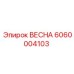 Пружина гидросистемы Epiroc арт. 6060004103
