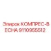9110955512 КОМПРЕССИОННАЯ ПРУЖИНА Epiroc
