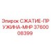3760008399 СЖАТИЕ-ПРУЖИНА-MHP Epiroc