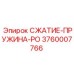 3760007766 СЖАТИЕ-ПРУЖИНА-PO Epiroc