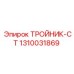 Тройник-СТ Epiroc арт.1310031869
