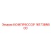 1617385600 КОМПРЕССОР Epiroc