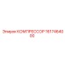 1617464000 КОМПРЕССОР Epiroc