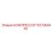 1617464400 КОМПРЕССОР Epiroc