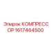 1617464500 КОМПРЕССОР Epiroc
