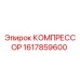 Фото компрессора Epiroc артикул 1617859600