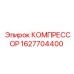 Epiroc Compressor part number 1627704400 for drilling rigs