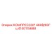 Оригинальный компрессор Epiroc 4140115688 для буровых станков