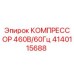 Оригинальный компрессор Epiroc 4140115688 для буровых станков