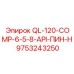 9753243250 QL-120-COMP-6-5-8-API-ПИН-H Epiroc