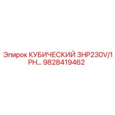 Кубический компрессор Epiroc 9828419462 для горной техники