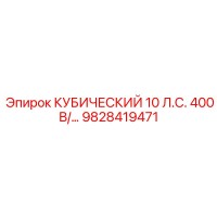 9828419471 КУБИЧЕСКИЙ 10 Л.С. 400 В Epiroc