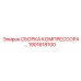 1901618100 СБОРКА КОМПРЕССОРА Epiroc