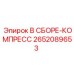 Фото узла В СБОРЕ-КОМПРЕСС Epiroc 2652089653