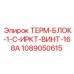 1089050615 ТЕРМ-БЛОК-1-C-ИРКТ-ВИНТ-168A Epiroc