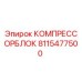 8115477500 КОМПРЕССОРБЛОК Epiroc
