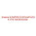 1903043256 КОМПРЕССОРНЫЙ БЛОК-П10 Epiroc
