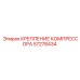 57278434 КРЕПЛЕНИЕ КОМПРЕССОРА Epiroc