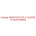 Epiroc Compressor Cooler part number 1627709300 for drilling rigs